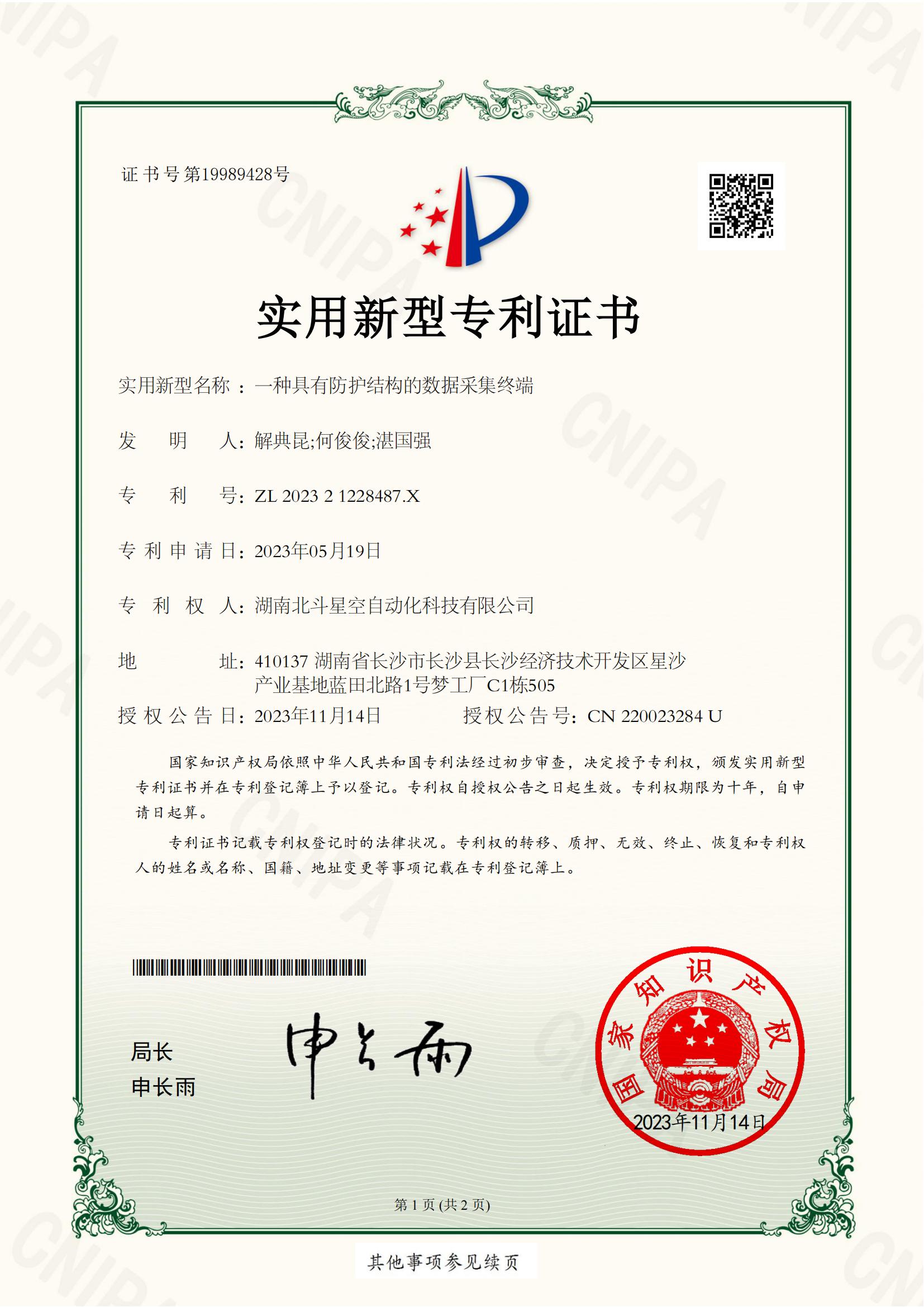 橋梁監(jiān)測,邊坡監(jiān)測,靜力水準儀,固定式測斜儀,全向位移計,傾角儀,房屋監(jiān)測